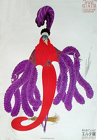 erte091.jpg